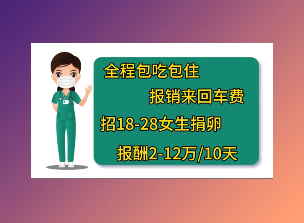 芜湖助孕公司机构中国捐卵